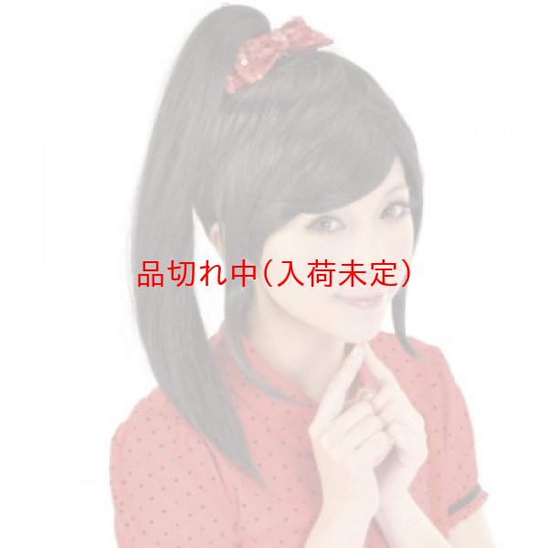 画像4: 大人用　かつら　ポニーテール (4)