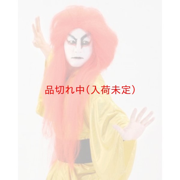 画像3: 大人用　かぶりもの　歌舞伎 (3)