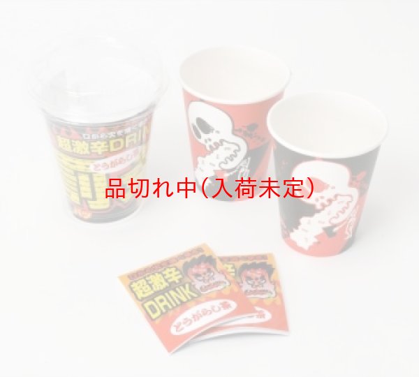 画像2: 罰ゲーム茶　紙コップ＋ティーパック (2)