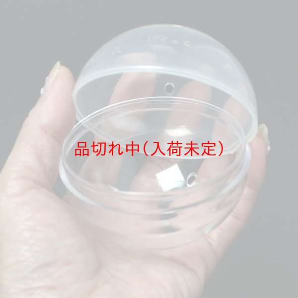 画像3: 空カプセル　70mm　乳白×透明　5ヶセット (3)