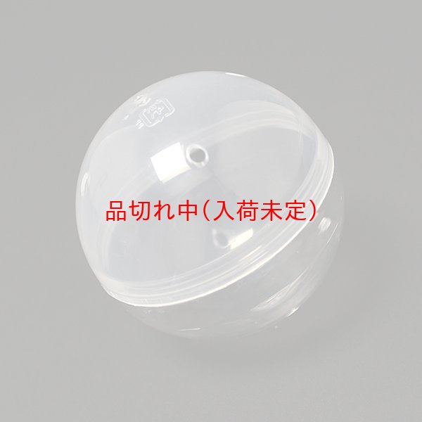 画像4: 空カプセル　70mm　乳白×透明　5ヶセット (4)
