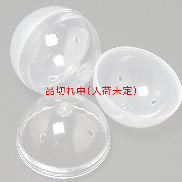画像5: 空カプセル　70mm　乳白×透明　5ヶセット (5)