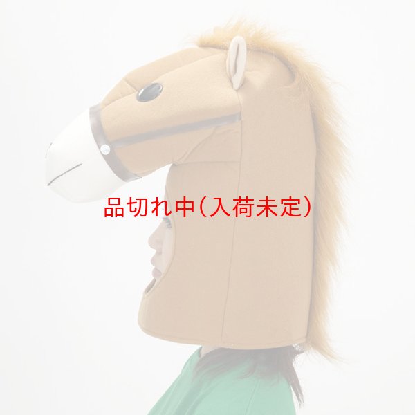 画像2: 大人用　干支　午　うまのかぶりもの (2)