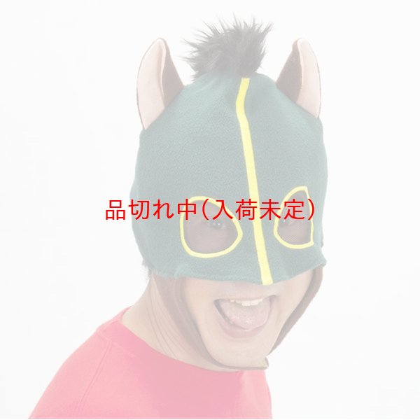 画像2: 大人用　干支　午　競走馬のマスク (2)