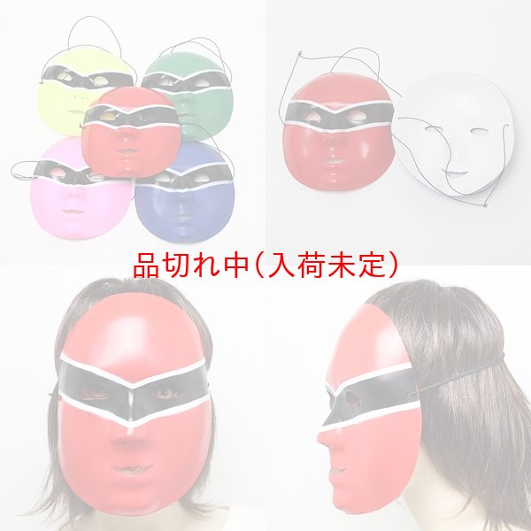 画像2: 大人用 戦隊のお面 (2)