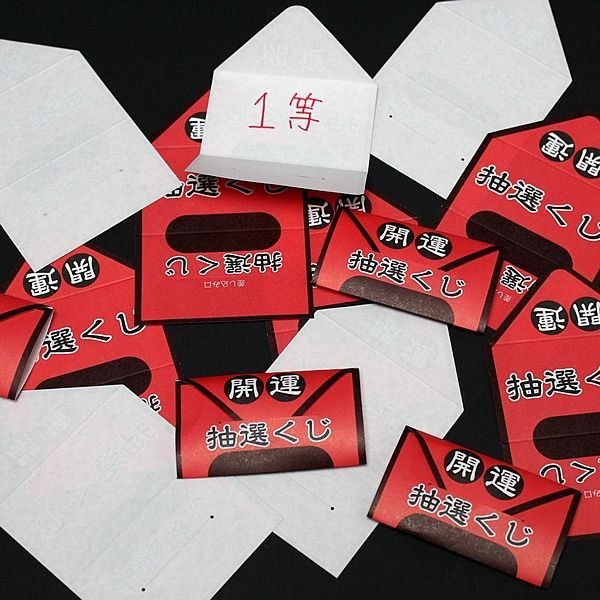 画像5: 折りくじ 50枚セット (5)