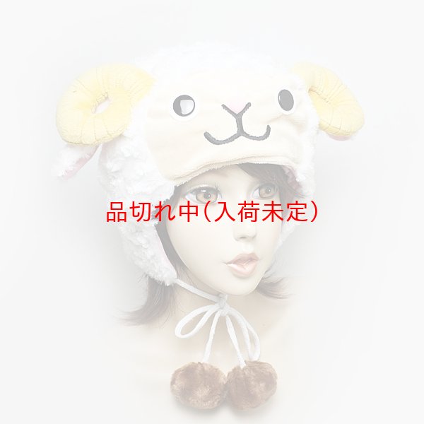 画像2: 大人用　干支　未　ひつじのかぶりもの (2)