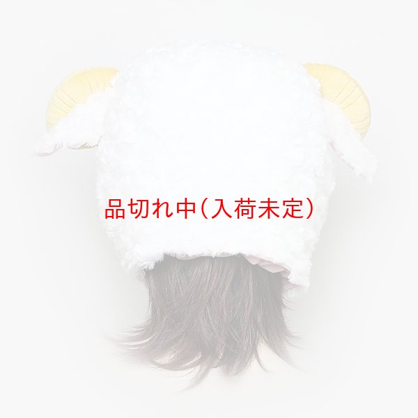 画像4: 大人用　干支　未　ひつじのかぶりもの (4)