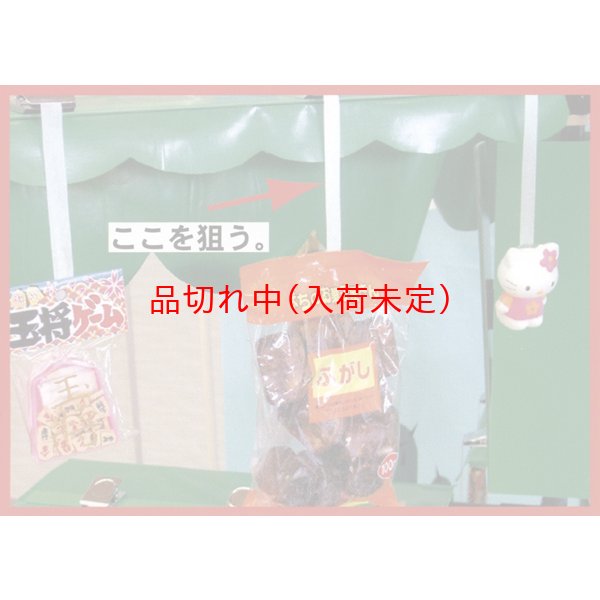 画像6: 射的用台 電動回転射的台 (6)