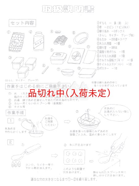 画像2: 屋台キット　水飴[みずあめ] (2)