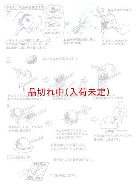 画像3: 屋台キット　水飴[みずあめ] (3)