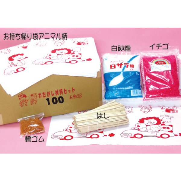 画像1: 綿菓子材料　100人分セット (1)