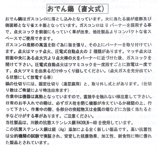 画像2: おでん鍋 (2)