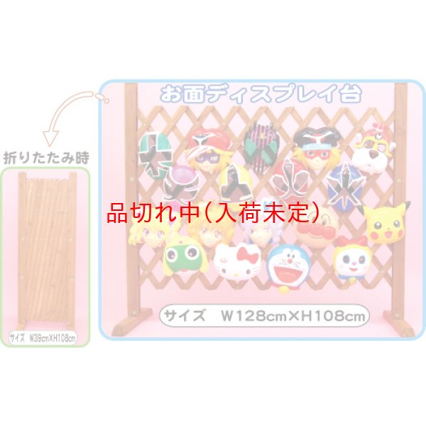 画像2: お面用陳列台 (2)