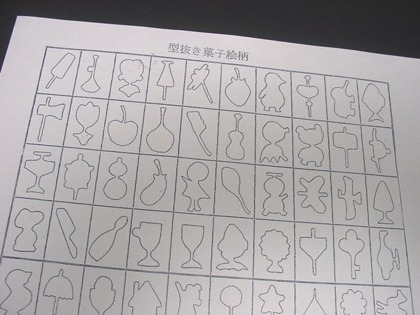 画像3: 型抜き菓子　90枚セット (3)