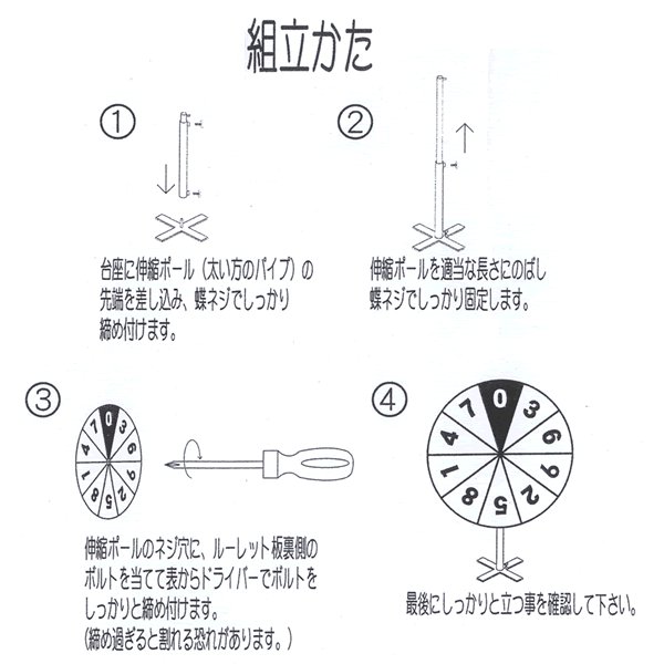 画像3: 風車型抽選ボード　1m60cm (3)