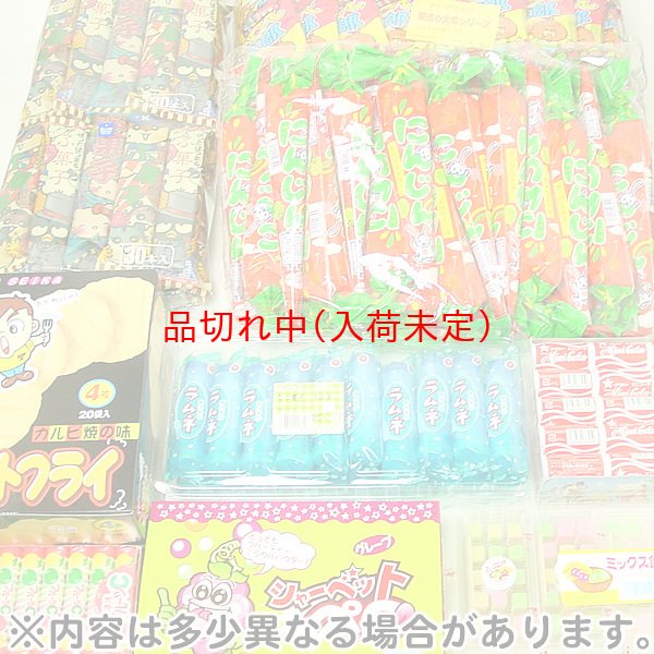 画像2: 景品セット 駄菓子10種 300ヶセット (2)