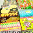 画像3: 景品セット　駄菓子10種　500ヶセット (3)