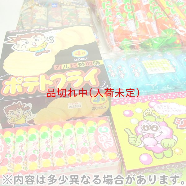 画像3: 景品セット 駄菓子10種 300ヶセット (3)