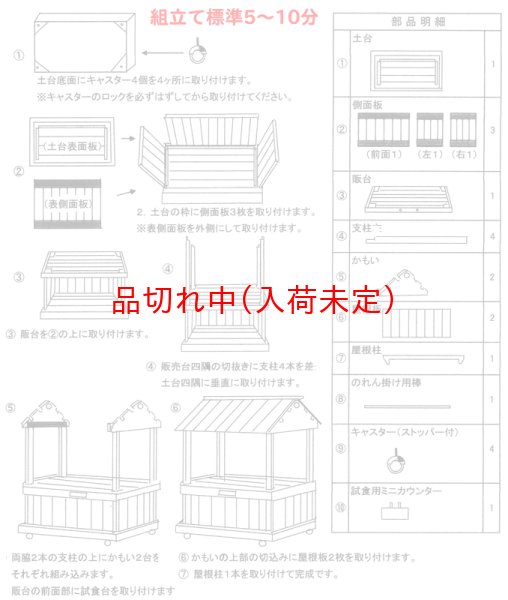 画像4: 屋台什器 桧製 W1m20cm (4)