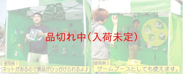 画像2: イベントブース (2)