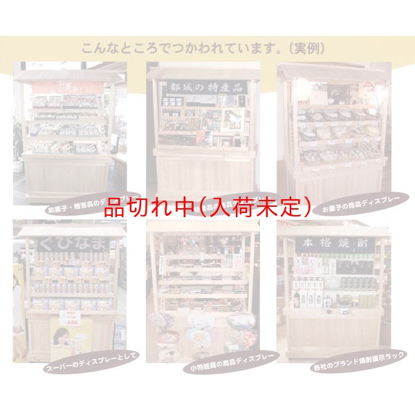 画像3: 桧製屋台専用ラック (3)