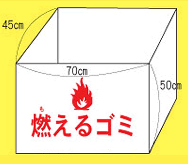 画像2: 運動会用ゴミ収集箱　20枚セット (2)