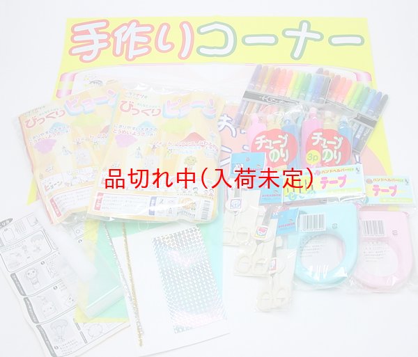 画像2: 工作イベントキット　手作りパラシュート　50人用 (2)