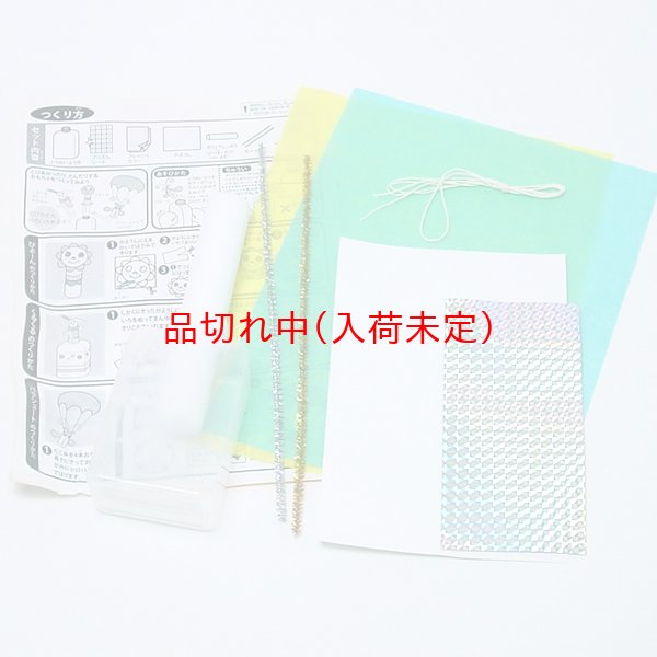 画像3: 工作イベントキット　手作りパラシュート　50人用 (3)