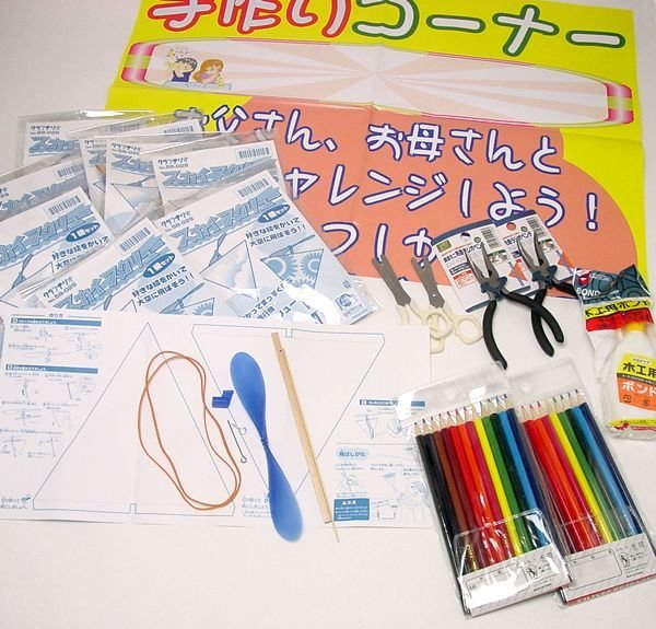 画像3: 工作イベントキット 手作りヘリコプター 50人用 (3)