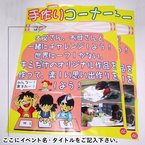 画像5: 工作イベントキット 手作りヘリコプター 50人用 (5)