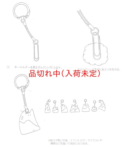 画像3: 工作イベントキット 手作りキーホルダー 100人用 (3)