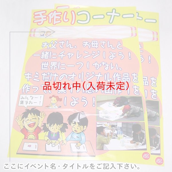 画像4: 工作イベントキット 手作りキーホルダー 100人用 (4)