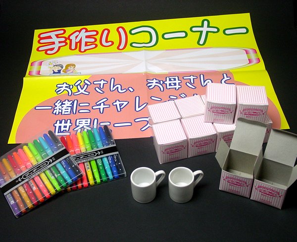 画像2: 工作イベントキット　手作りデミカップ　30人用 (2)