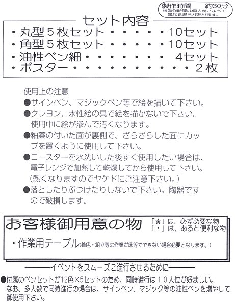 新品送料無料 紙コースター 94枚セット 角丸 無地 ホワイト