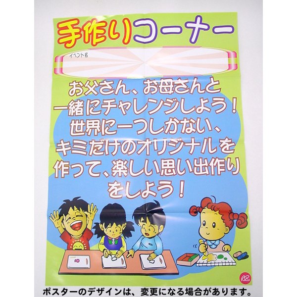 画像3: 工作イベントキット　手作りスポンジ　30人用 (3)