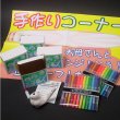 画像3: 工作イベントキット　手作り水笛　32人用 (3)