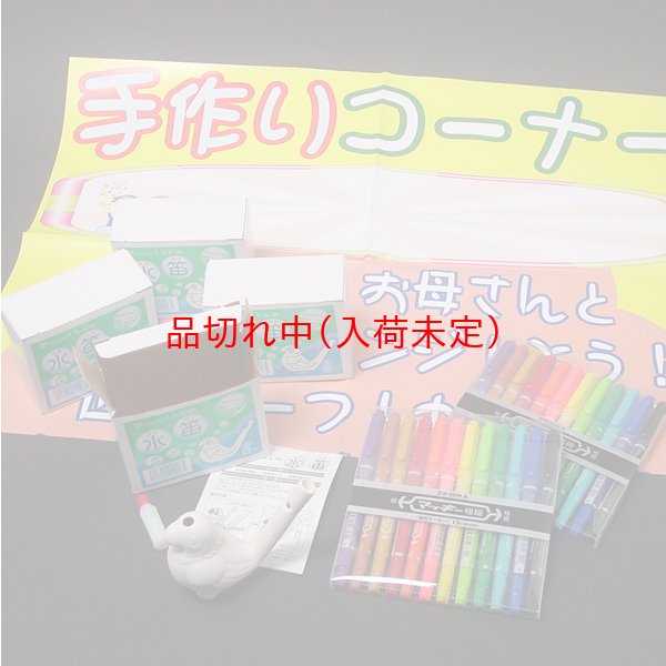 画像3: 工作イベントキット 手作り水笛 32人用 (3)