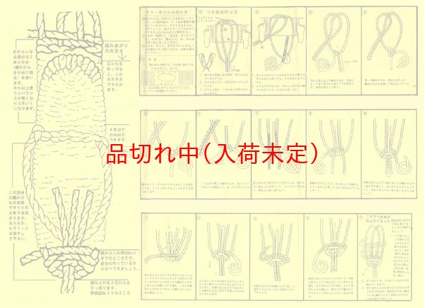 画像3: 工作イベントキット 手作りぞうり 40人用 (3)