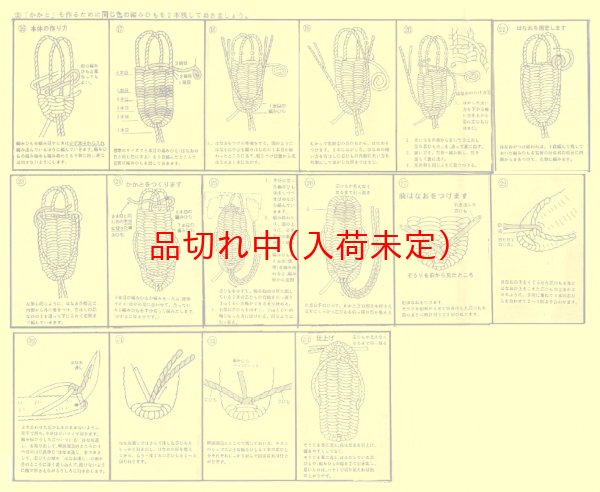 画像4: 工作イベントキット 手作りぞうり 40人用 (4)