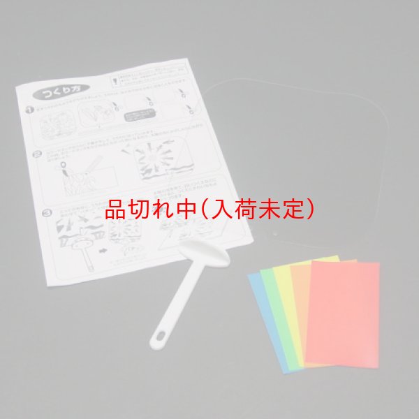 画像3: 工作イベントキット 手作り透明うちわ 50人用 (3)