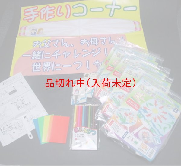 画像4: 工作イベントキット 手作り透明うちわ 50人用 (4)