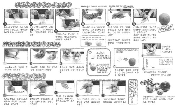 画像4: 工作イベントキット　手作りキラキラだんご　30人用 (4)