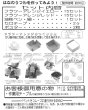 画像2: 工作イベントキット　手作りフラワーアレンジ　30人用 (2)