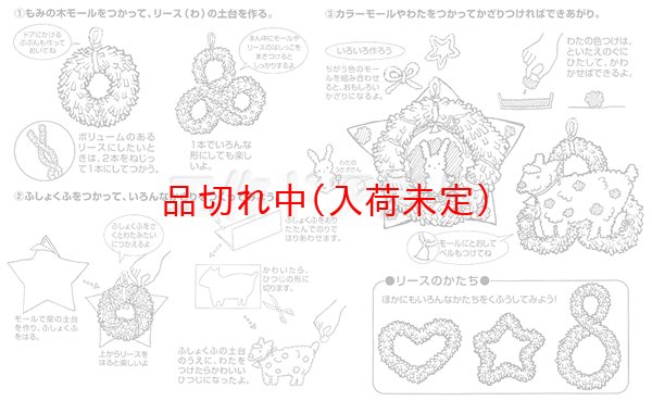 画像3: 工作イベントキット 手作りドア飾り 30人用 (3)