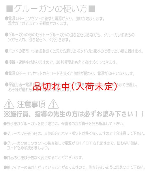 画像4: 工作イベントキット 手作りリボン 30人用 (4)