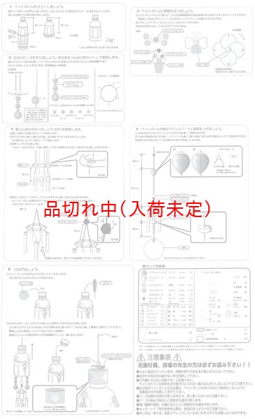 画像4: 工作イベントキット　手作りペット風鈴　36人用 (4)