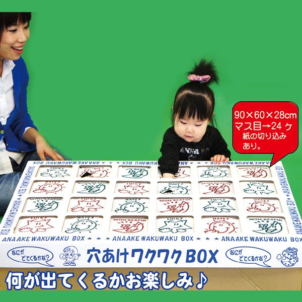 画像1: 巨大お楽しみ縁日ボックス　おもちゃ　96人用 (1)