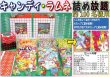 画像2: 詰め放題セット　キャンディ＆ラムネ　約100人用 (2)