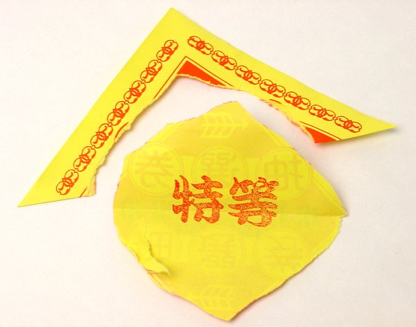 画像2: 三角くじ 破るタイプ 10枚セット (2)